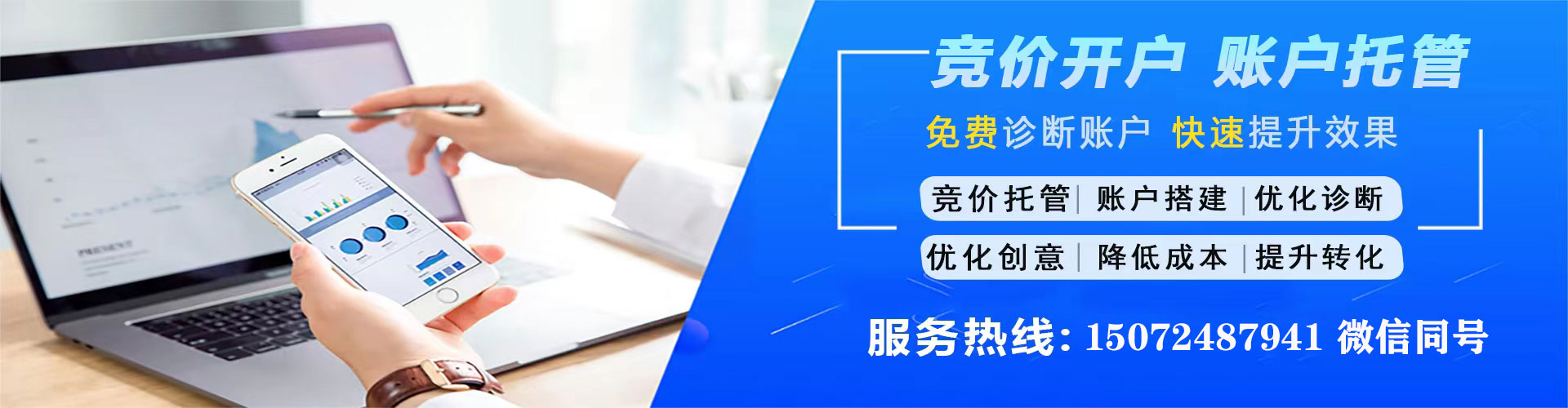 海南sem投放